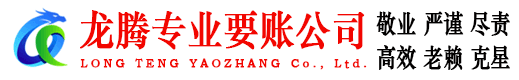 新北收账公司